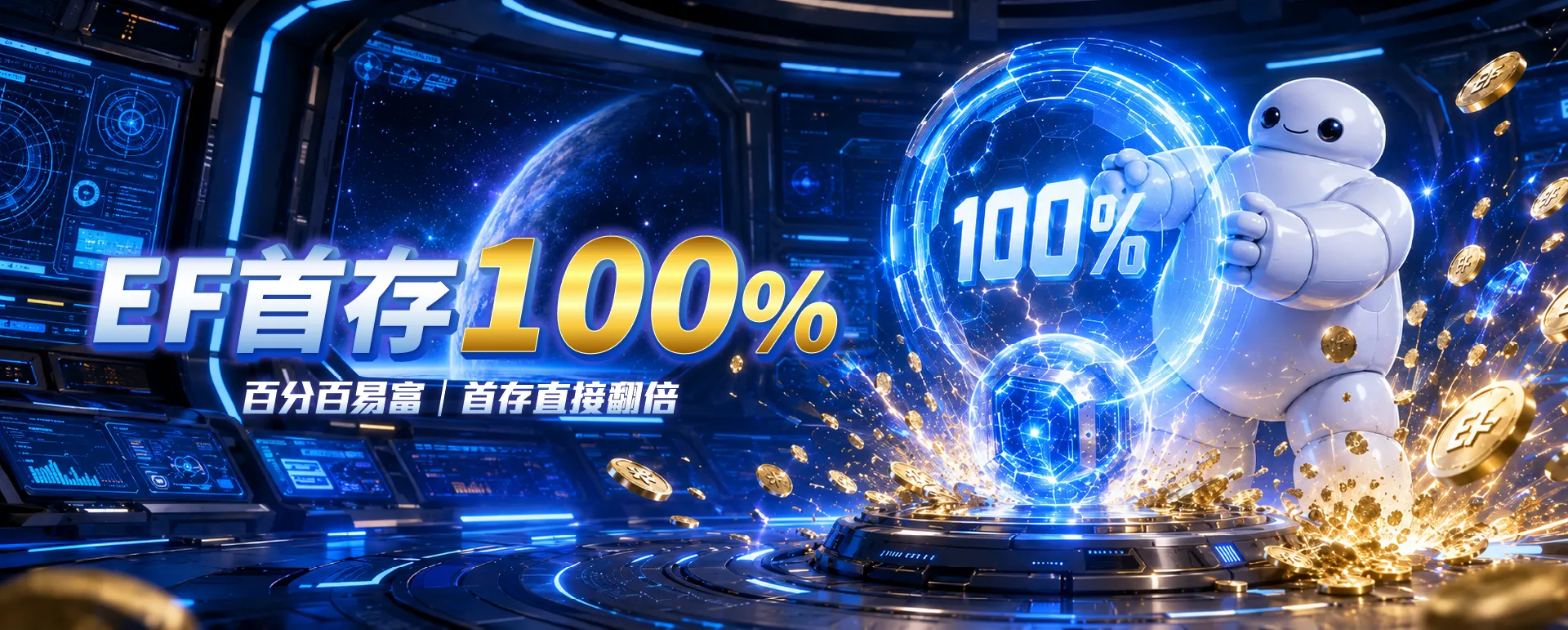 EF易富娛樂城, 易富娛樂城, 易富娛樂城優惠, 易富娛樂城首存, 娛樂城首存