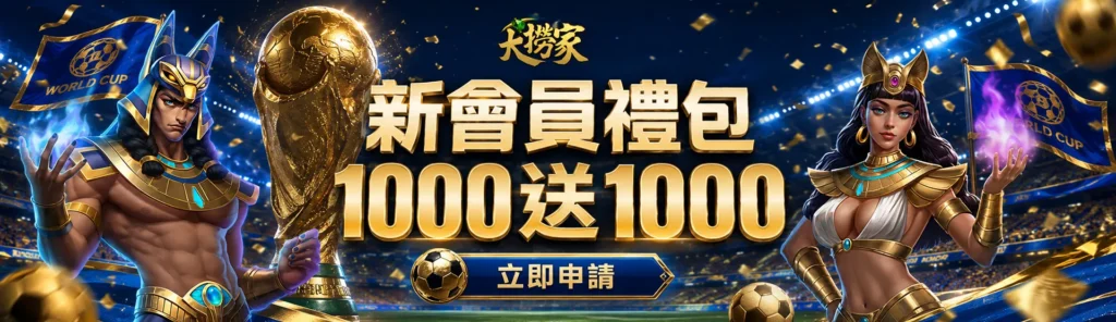 大撈家娛樂城 , 大撈家娛樂城評價 , 大撈家娛樂城優惠 , 娛樂城評價 , 娛樂城推薦