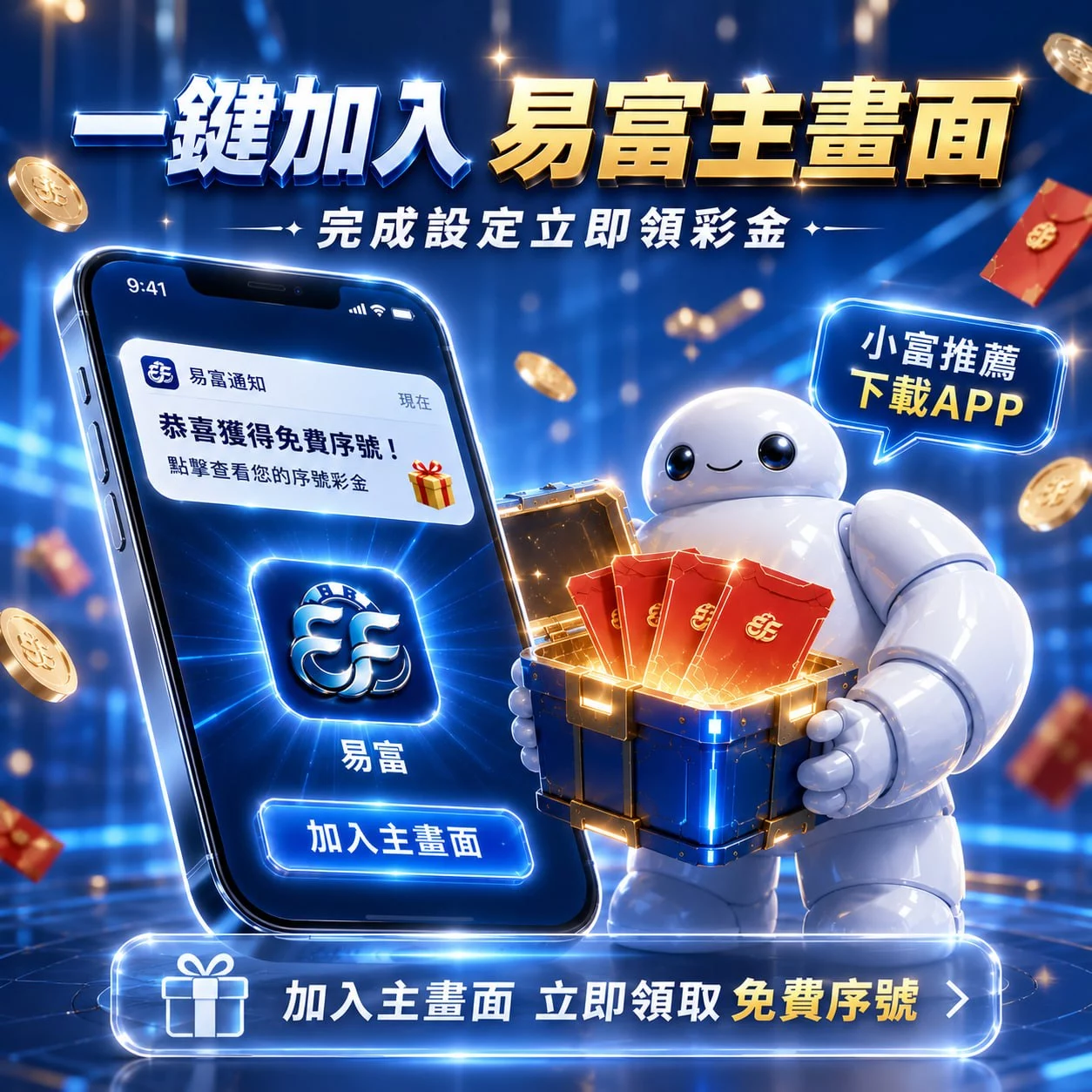 EF易富娛樂城 網頁快捷鍵設定​
