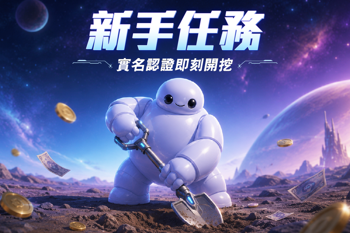 EF易富娛樂城 黃金尋寶隊 新手任務
