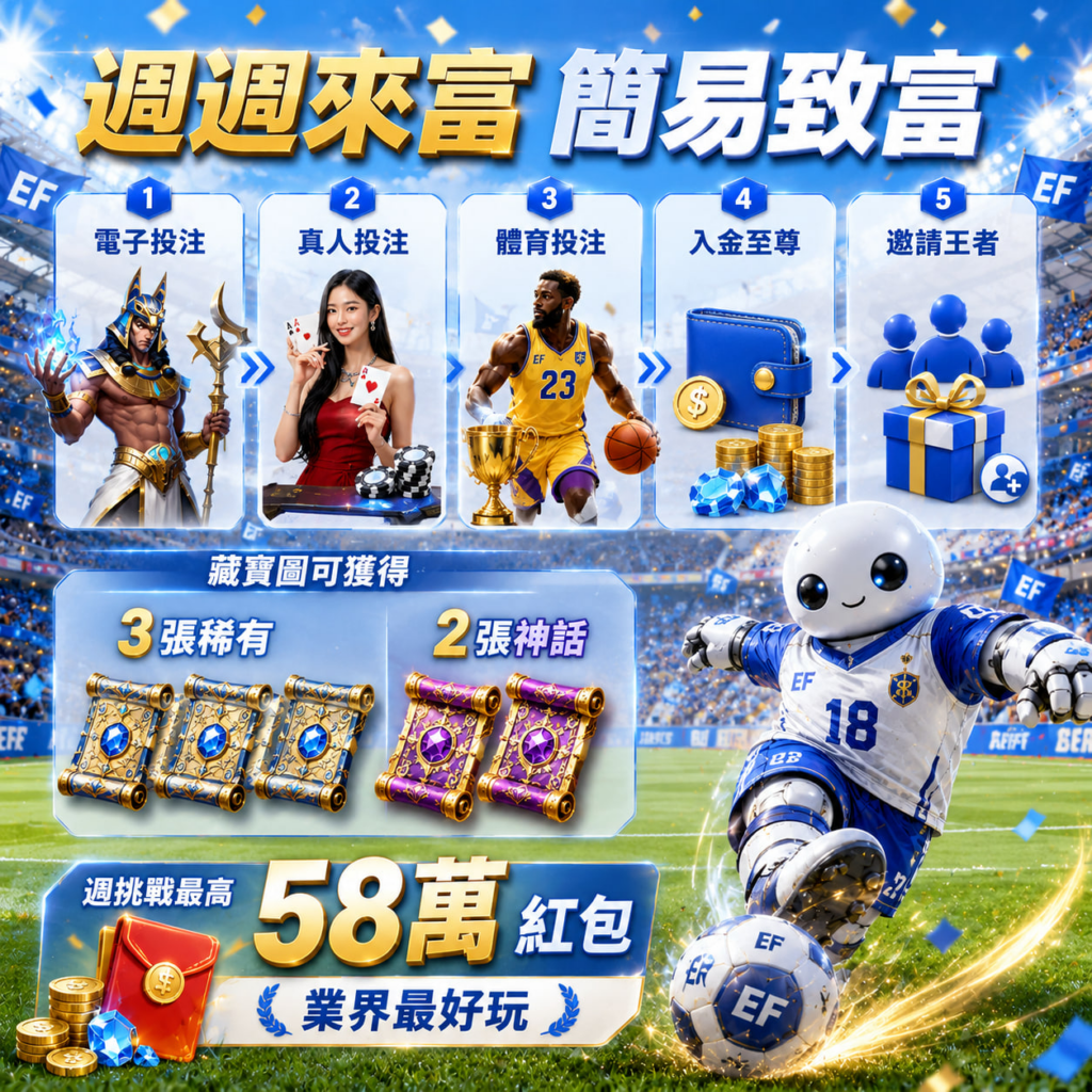 EF易富娛樂城, 線上娛樂城推薦, 美女荷官, 百家樂技巧, 現金版娛樂城

