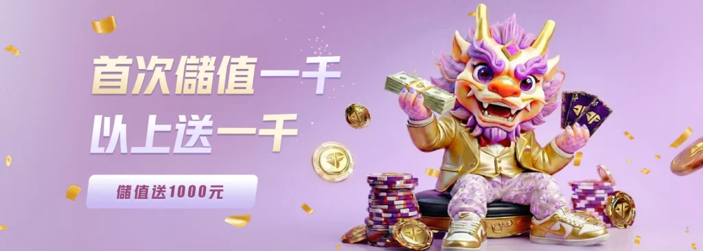 玖富娛樂城, 玖富娛樂城評價, 玖富娛樂城優惠, 玖富娛樂城首儲, 娛樂城推薦