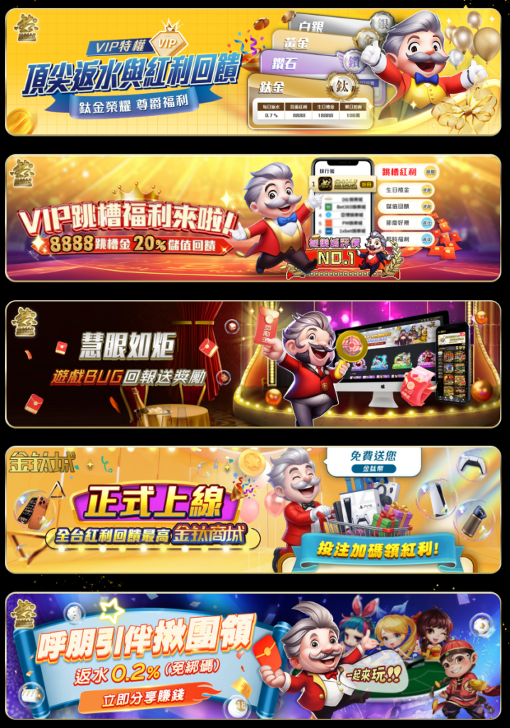 金鈦城娛樂城, 金鈦城娛樂, 金鈦城娛樂城評價, 金鈦城娛樂城優惠, 娛樂城推薦
