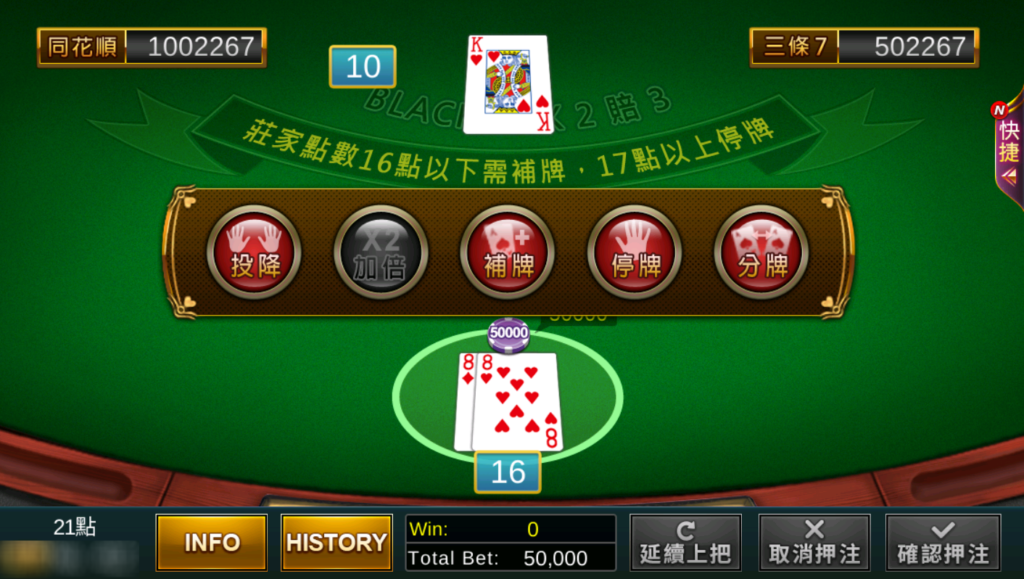 21點, 21點玩法, 21點規則, 21點怎麼玩