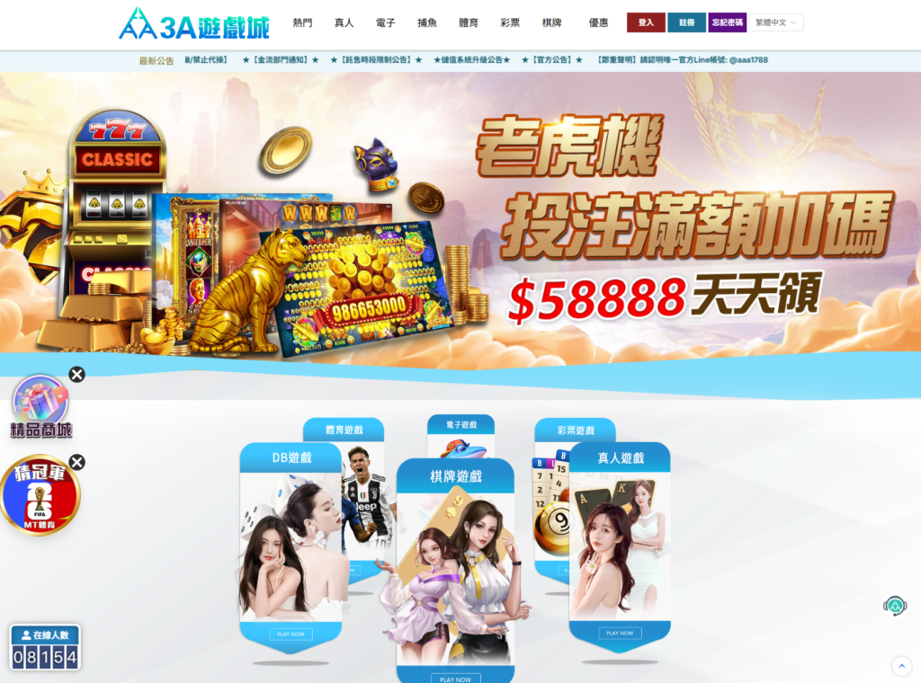 3A娛樂城, 3A娛樂城評價, 線上娛樂城, 娛樂城推薦, 娛樂城評價