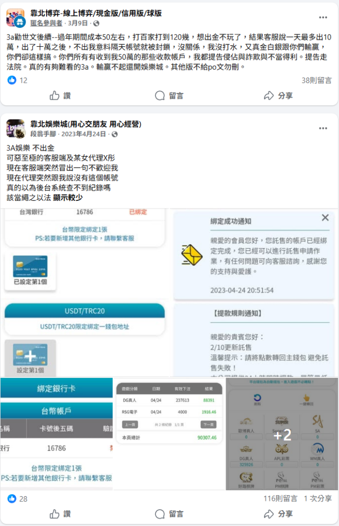 3A娛樂城, 3A娛樂城評價, 線上娛樂城, 娛樂城推薦, 娛樂城評價