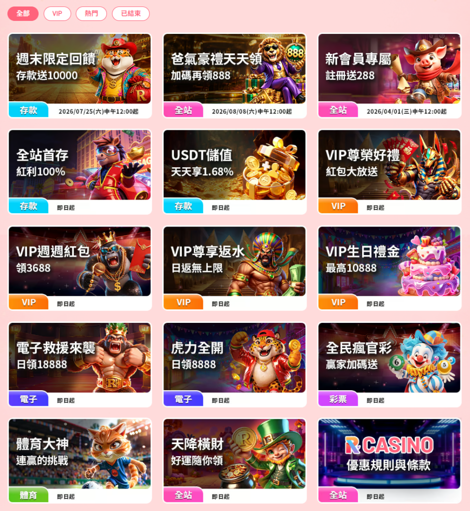 RK娛樂城, RK星河娛樂城, RK娛樂城優惠, RK娛樂城評價, 娛樂城推薦
