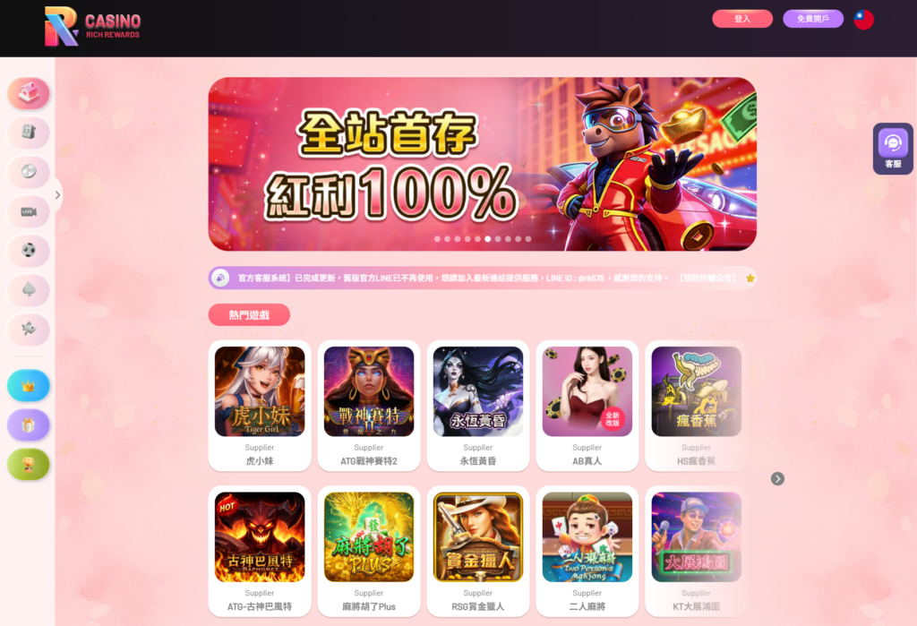 RK娛樂城, RK星河娛樂城, RK娛樂城優惠, RK娛樂城評價, 娛樂城推薦