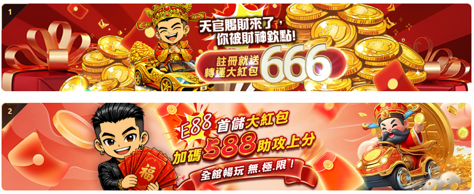 E88易發娛樂城, 易發娛樂城, E88易發娛樂城優惠, E88易發娛樂城首儲, 娛樂城推薦