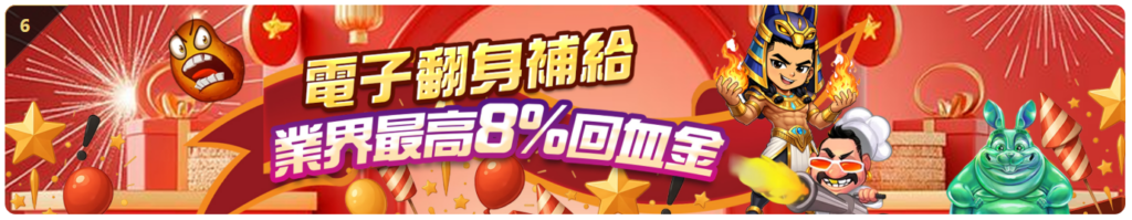 E88易發娛樂城, 易發娛樂城, E88易發娛樂城優惠, E88易發娛樂城首儲, 娛樂城推薦