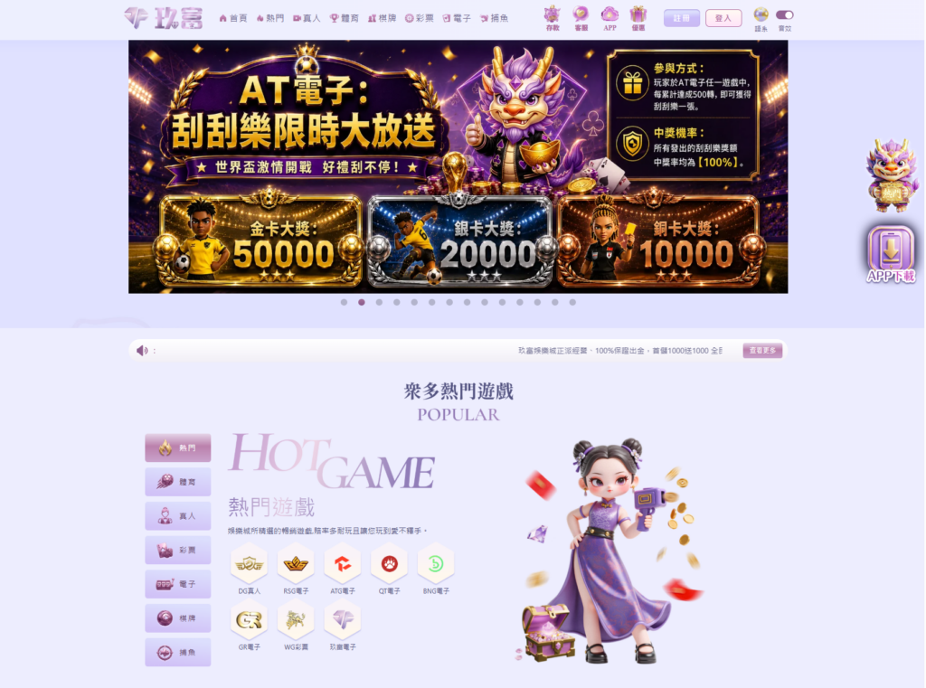 玖富娛樂城, 玖富娛樂城評價, 玖富娛樂城優惠, 玖富娛樂城首儲, 娛樂城推薦