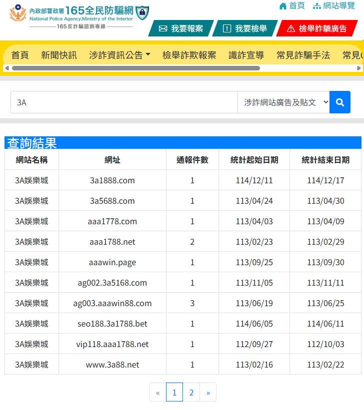 3A娛樂城, 3A娛樂城評價, 線上娛樂城, 娛樂城推薦, 娛樂城評價