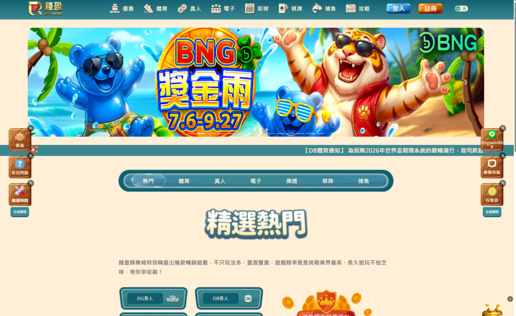 錢盈娛樂城, 錢盈娛樂城評價, 錢盈娛樂城優惠, 娛樂城評價