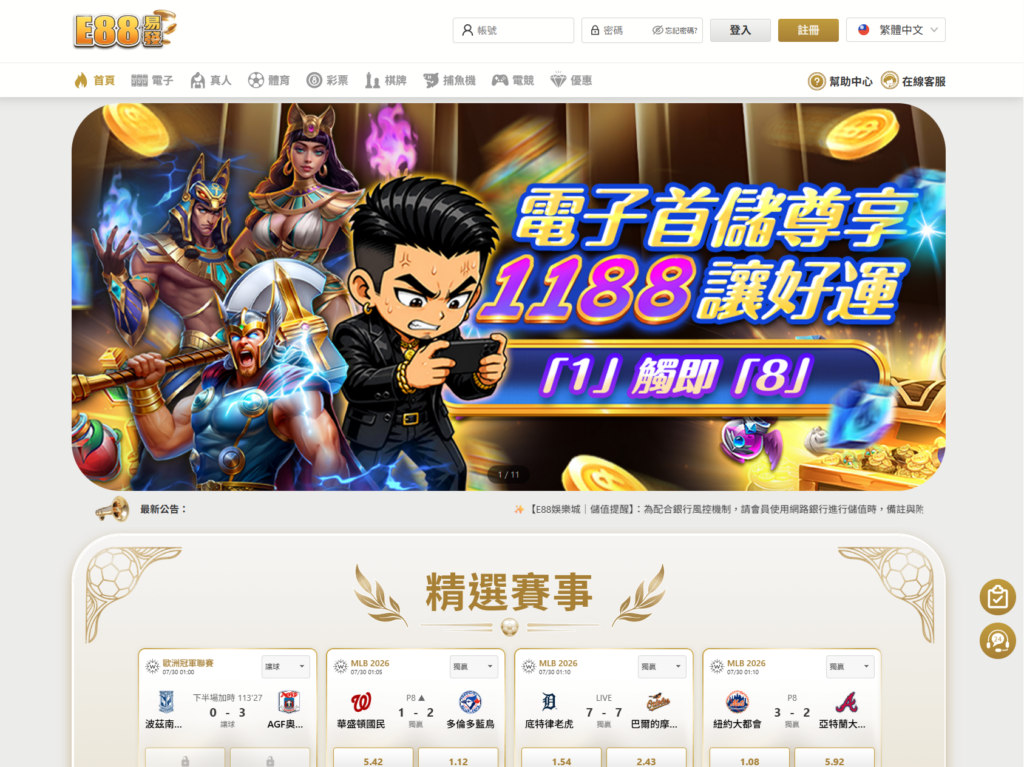 E88易發娛樂城, 易發娛樂城, E88易發娛樂城優惠, E88易發娛樂城首儲, 娛樂城推薦