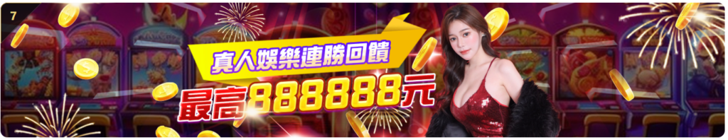 E88易發娛樂城, 易發娛樂城, E88易發娛樂城優惠, E88易發娛樂城首儲, 娛樂城推薦