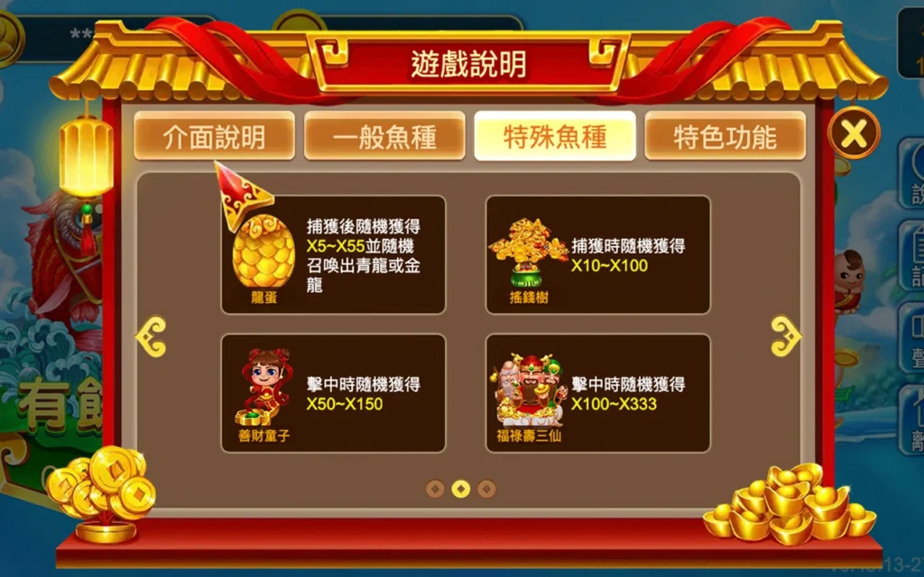 三仙捕魚, 三仙捕魚試玩, 三仙捕魚攻略, 捕魚機推薦, ZG電子