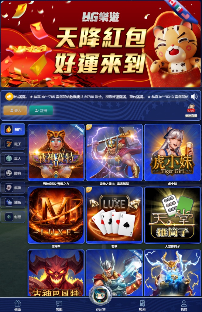 HG樂遊娛樂城, 樂遊娛樂城評價, 樂遊娛樂城優惠, 樂遊娛樂城首儲, 娛樂城推薦